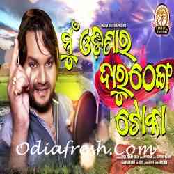 Mu Odisha Ra Daruthenga Toka